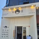 아산 맛집 「백소정」 마제소바 &amp; 돈까스 세트 후기