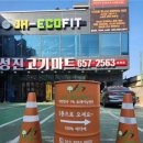 JHECOFIT 이미지
