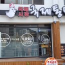 국제통닭당리점 이미지