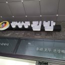 장상궁건강해김밥 이미지