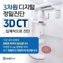 미소왕치과의원 이미지