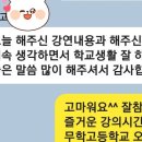 대구가톨릭대학교사범대학부속무학고등학교