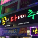 동빈추어탕 이미지