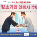 삼진테크㈜ 이미지