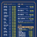 정육식당평궁 이미지