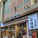 호박 | 서울 영등포 맛집 호박집 순댓국 내돈내산 후기