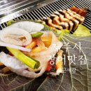 만보민물장어
