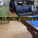 보스 당구장 이미지