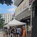 태평화원 - 성남시 수정구 성남대로 1243-1 | 태평화원