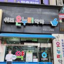 쉬즈온누리약국 이미지