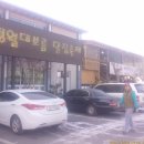 여주참숯마을 캠핑장 이미지