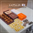 사곡6 3소교량 | 공주 여행 필수코스 부자떡집 주차 웨이팅 메뉴 가격 내돈내산 맛집 후기