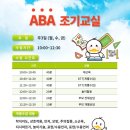 미오백ABA발달센터