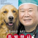 윤신근박사동물병원 이미지