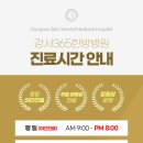 강서365한방병원 이미지