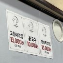 통돼지마을 | [염창] 염창동 백반 맛집 찾는다면? 내돈내산 후기 “통돼지마을”