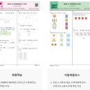 미래엔수학사송원탑학원 네이버블로그