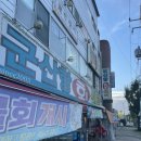 군산항회센타 이미지
