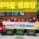 노작마을 경로당 이미지