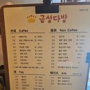 77다방 | &lt;공릉역 카페&gt;금성다방, 레트로 카페 후기