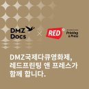 다큐프린팅 이미지