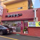 하정과일