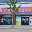 연우소아청소년과의원 이미지