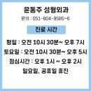 윤동주성형외과의원 이미지