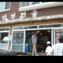 단천면옥 이미지