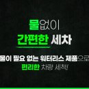 바리바리세차 이미지