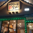명랑시대 쌀 핫도그 (망정점) 네이버블로그