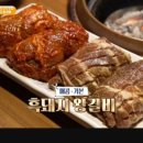 화화돼지왕갈비 이미지