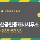 정부동산공인중개사사무소 이미지