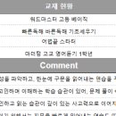 송쌤영어 - 동구 동부로16길 74 | 송쌤영어