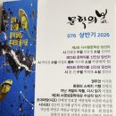 문학의봄 2026년 상반기호 출간! 이미지