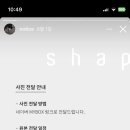 스햅