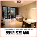 지지 게임존 | 롯데리조트 부여 이용 후기 (객실 클린 스위트 멀티 &amp; 아쿠아가든 &amp; 게임존)