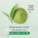 요즘은 먹으면서 뺀다고??다이어트 영양제_유사나 메타 볼리즘 내돈내산 후기🤩