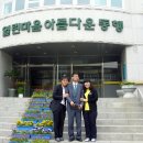 2010년 교육실습 현장 - 경남혜림학교 이미지