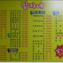 말자네