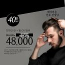 라온헤어 이미지