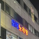 도예노래방 이미지