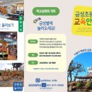 금성초등학교 이미지