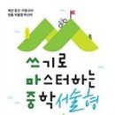 뮤엠태안영어학원