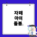 장애인지원센터 디딤돌(1) | 자폐 아이를 돌보는 일, 정말 힘든가요? 장애인활동보조 경험이 부족해도 할 수 있을까