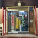 천지인불가마사우나 이미지