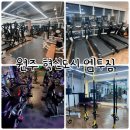 쾌적한 환경과 좋은 운동기구, 다양한 GX 프로그램이 있는 원주 스피닝 전문센터 “원주 혁신도시 엠투짐”