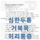 프롭비한의원 이미지