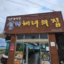 홍게랑문어랑 이미지