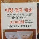 성당동맑은강어탕국수 이미지